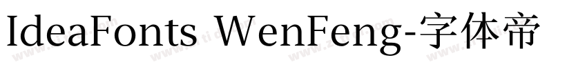 IdeaFonts WenFeng字体转换